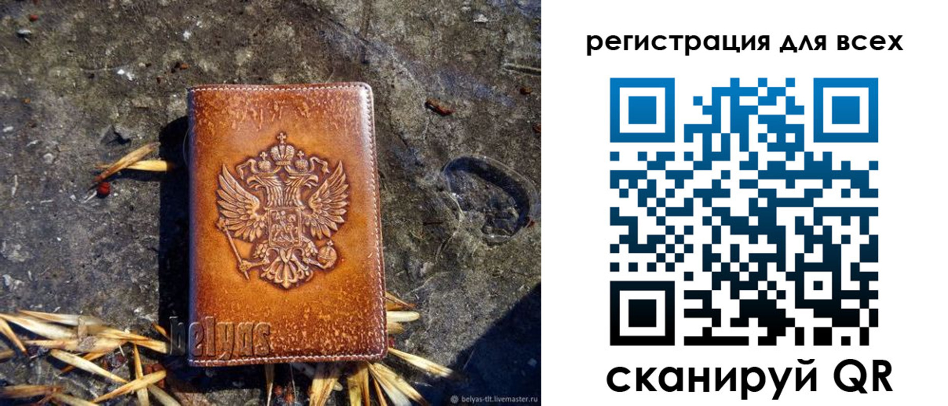 регистрация в Жуковском
