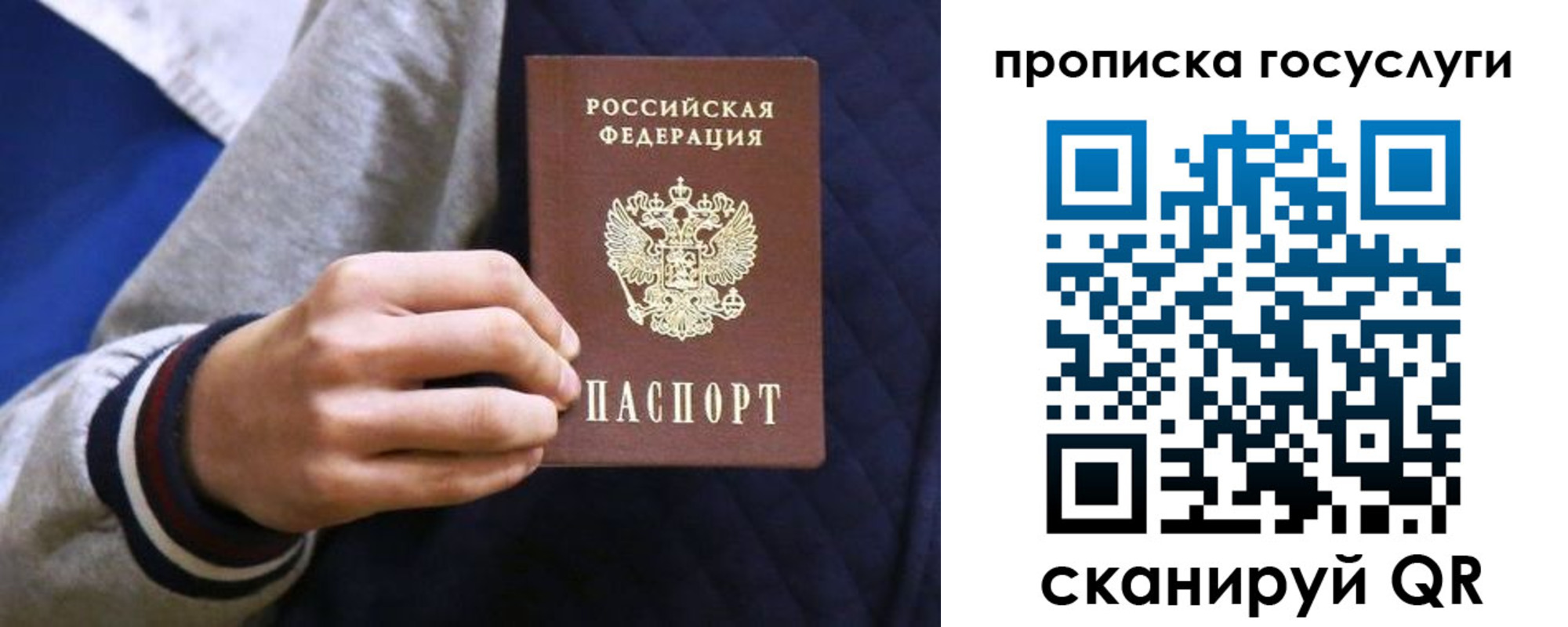 прописка от собственника в Жуковском
