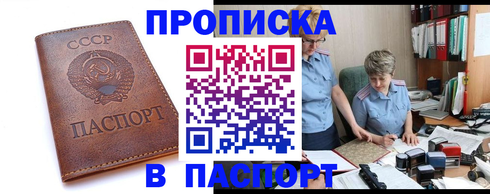 прописка для военкомата в Жуковском