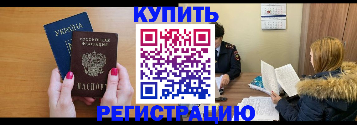 миграционный учет в Жуковском