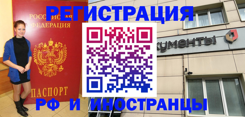 временная регистрация в квартире в Жуковском