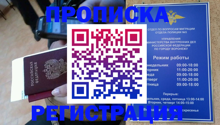 регистрация для школы в Жуковском