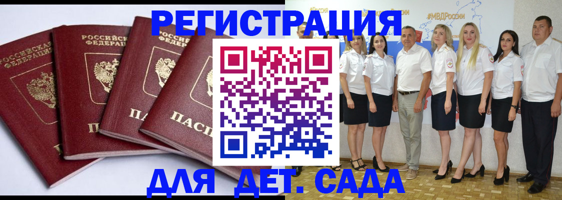 временная регистрация гарантия в Жуковском